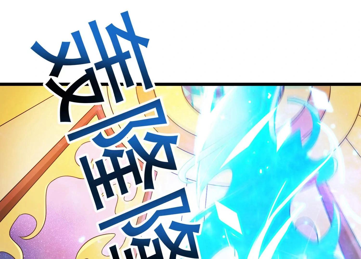 第47话 破后而立 第52页