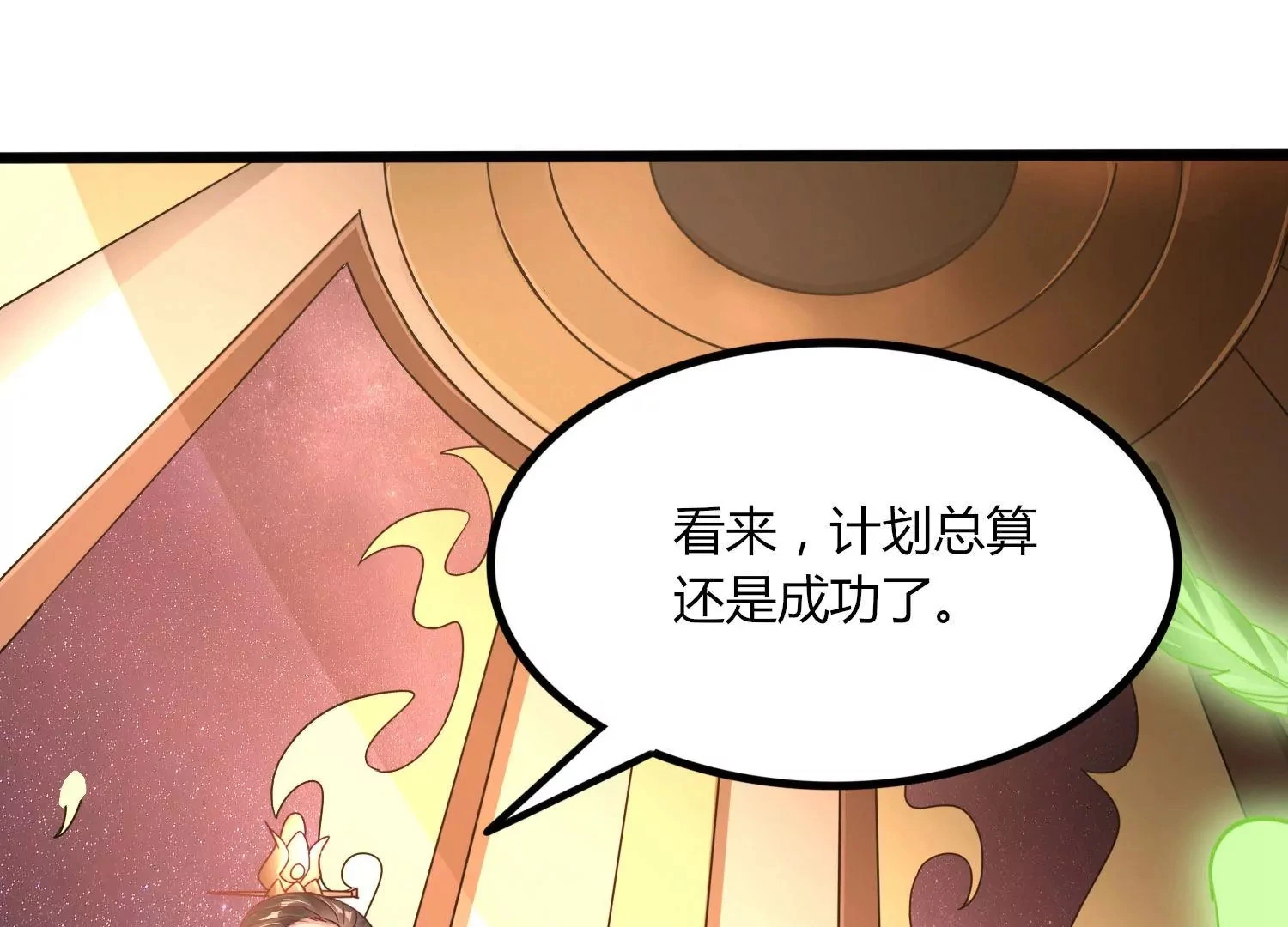 第47话 破后而立 第67页