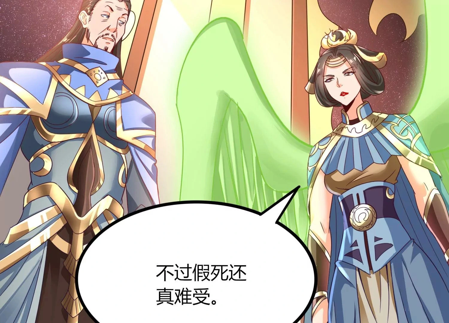 第47话 破后而立 第68页