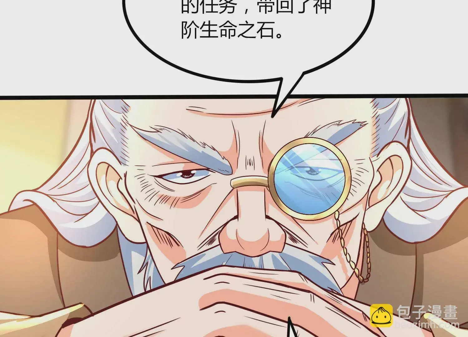第47话 破后而立 第70页