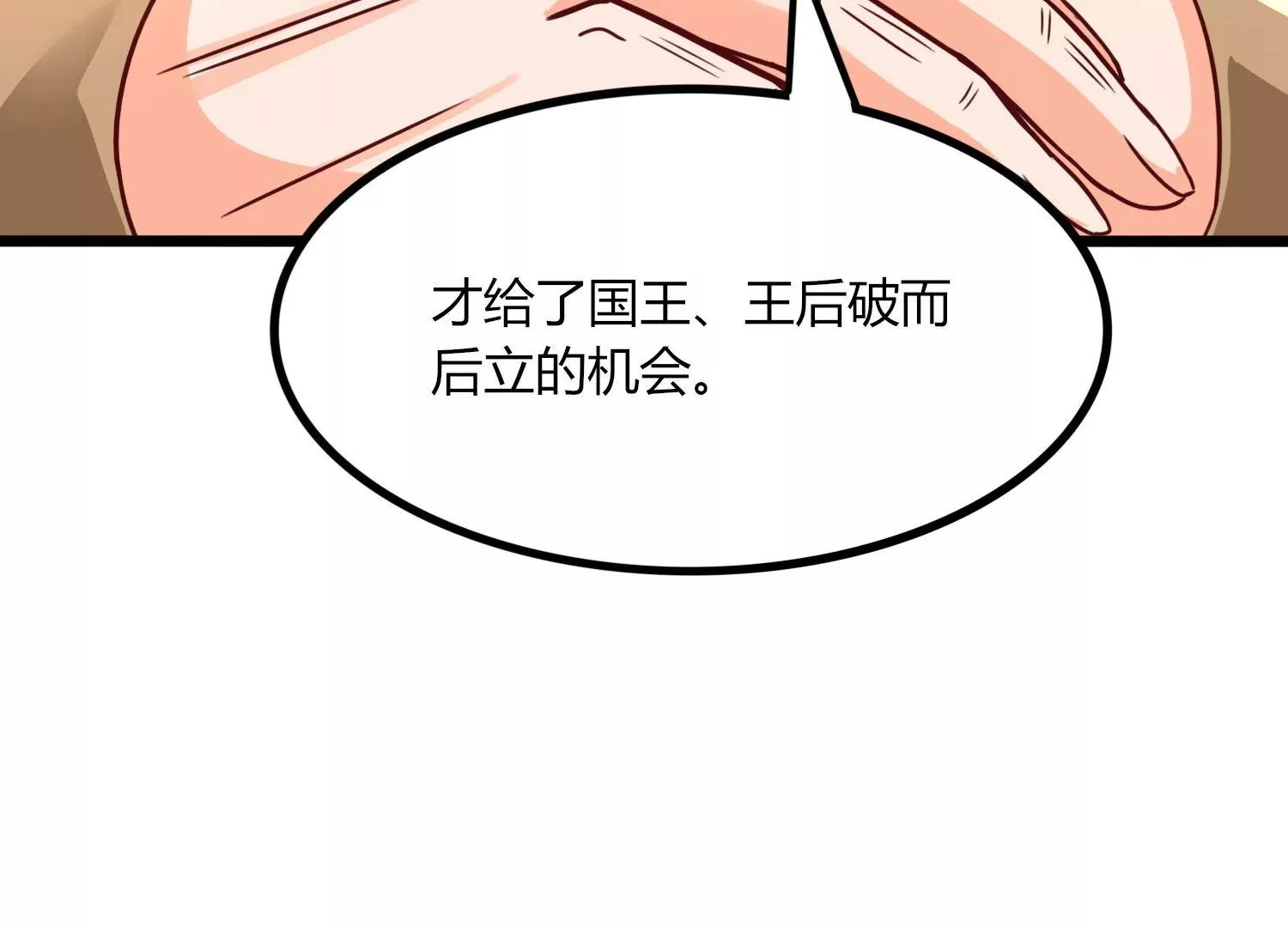 第47话 破后而立 第71页
