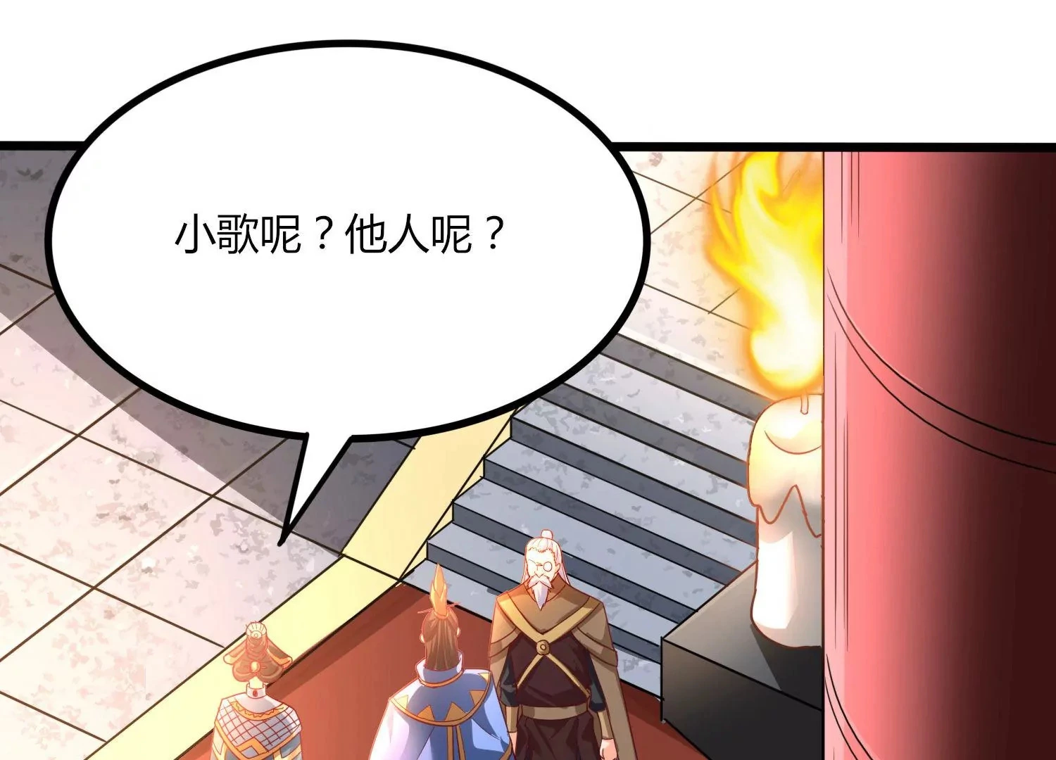 第47话 破后而立 第72页