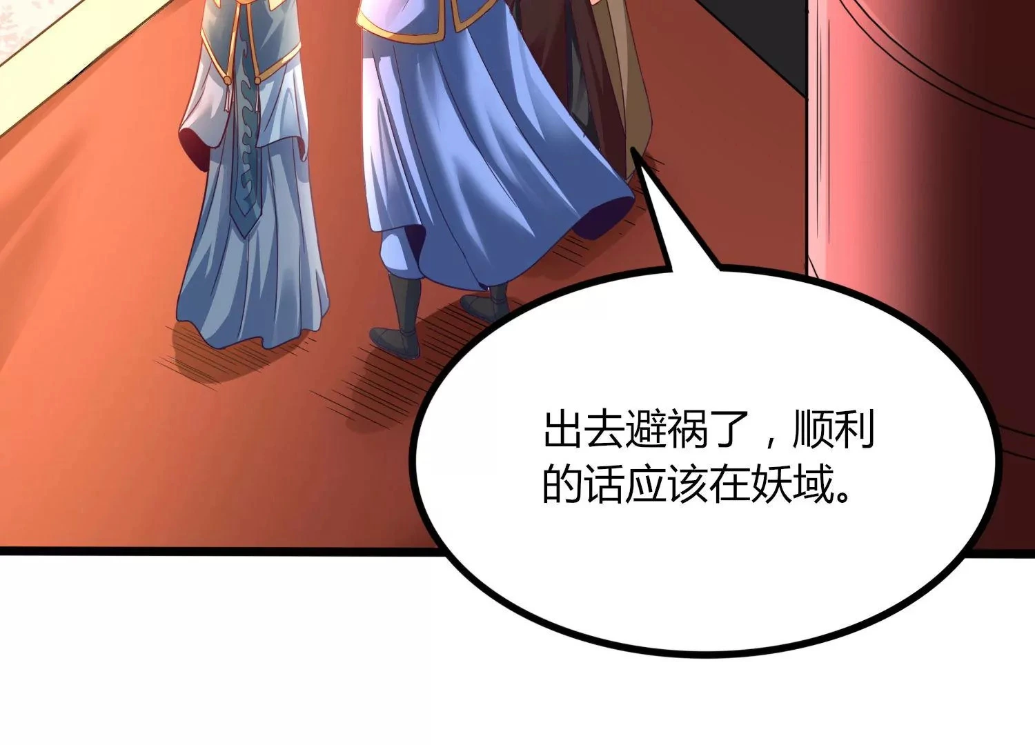 第47话 破后而立 第73页
