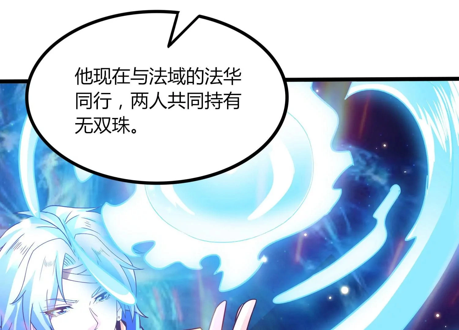 第47话 破后而立 第74页