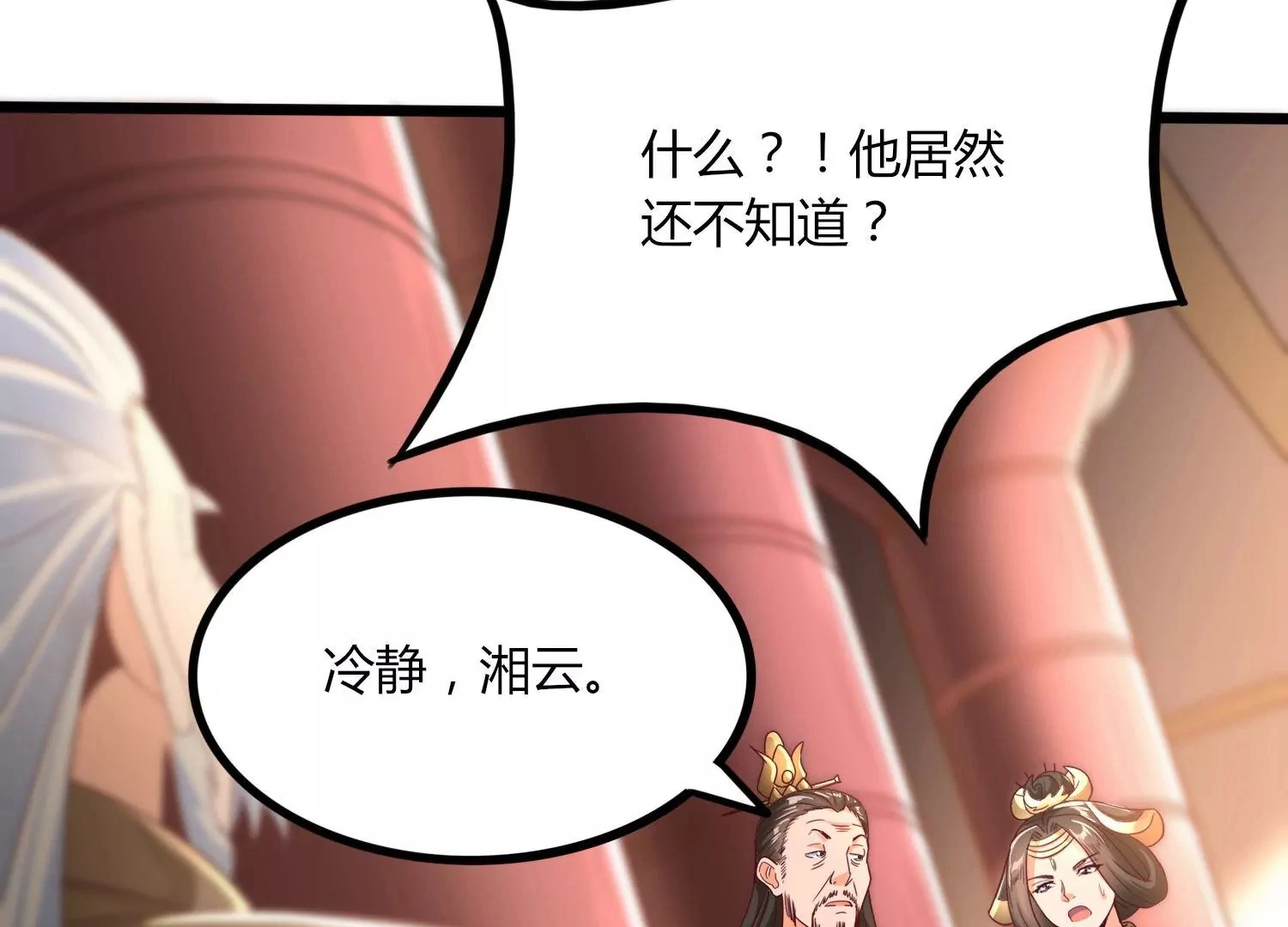 第47话 破后而立 第78页