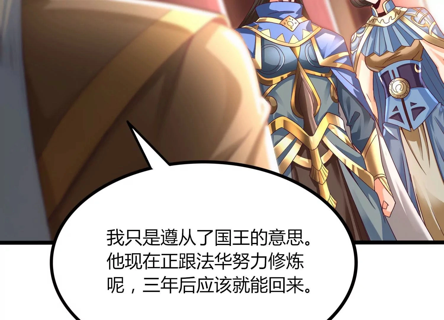 第47话 破后而立 第79页