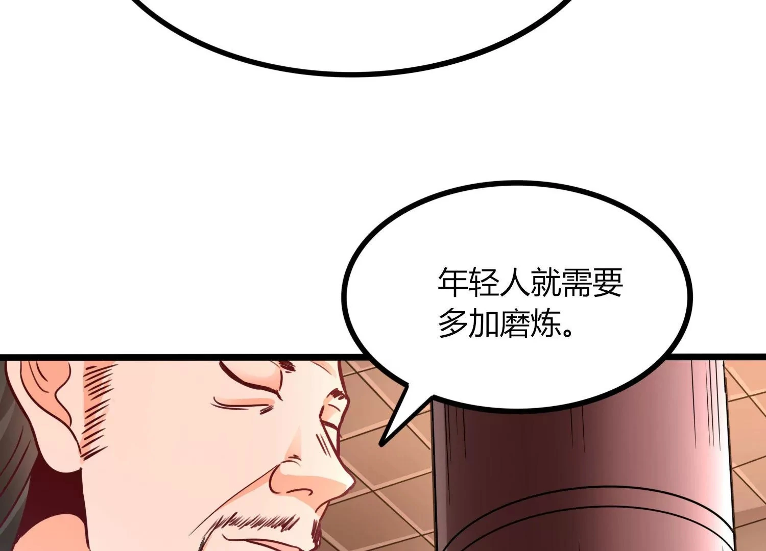 第47话 破后而立 第80页