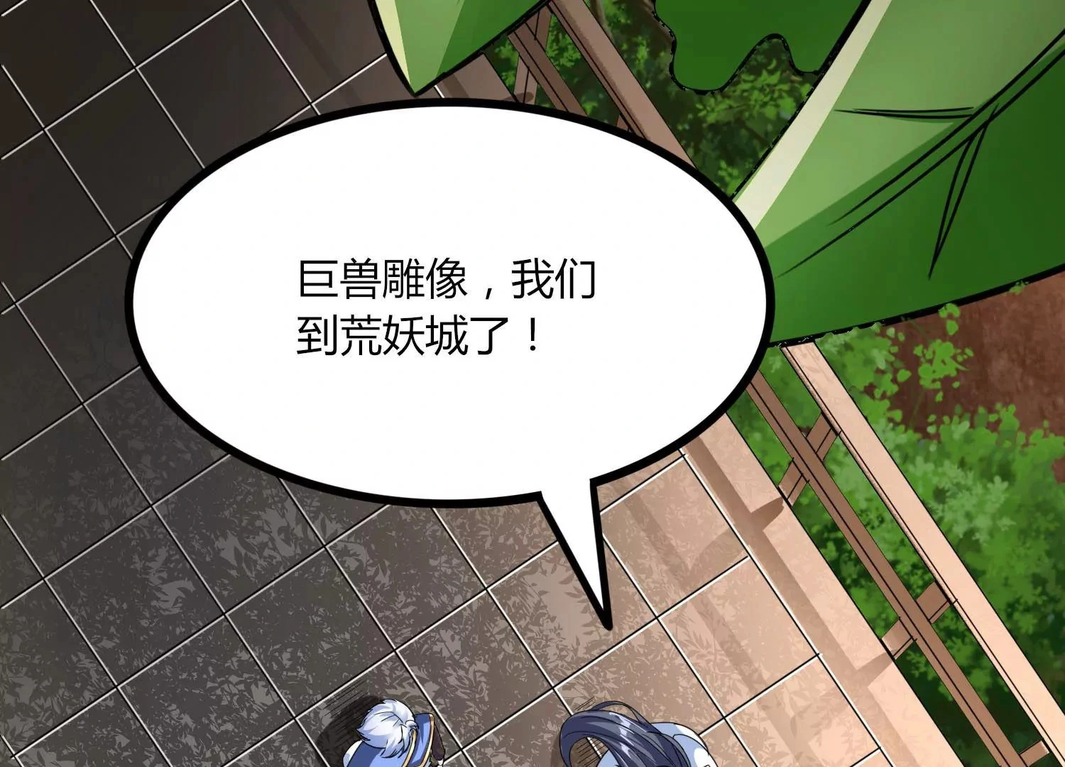 第47话 破后而立 第91页