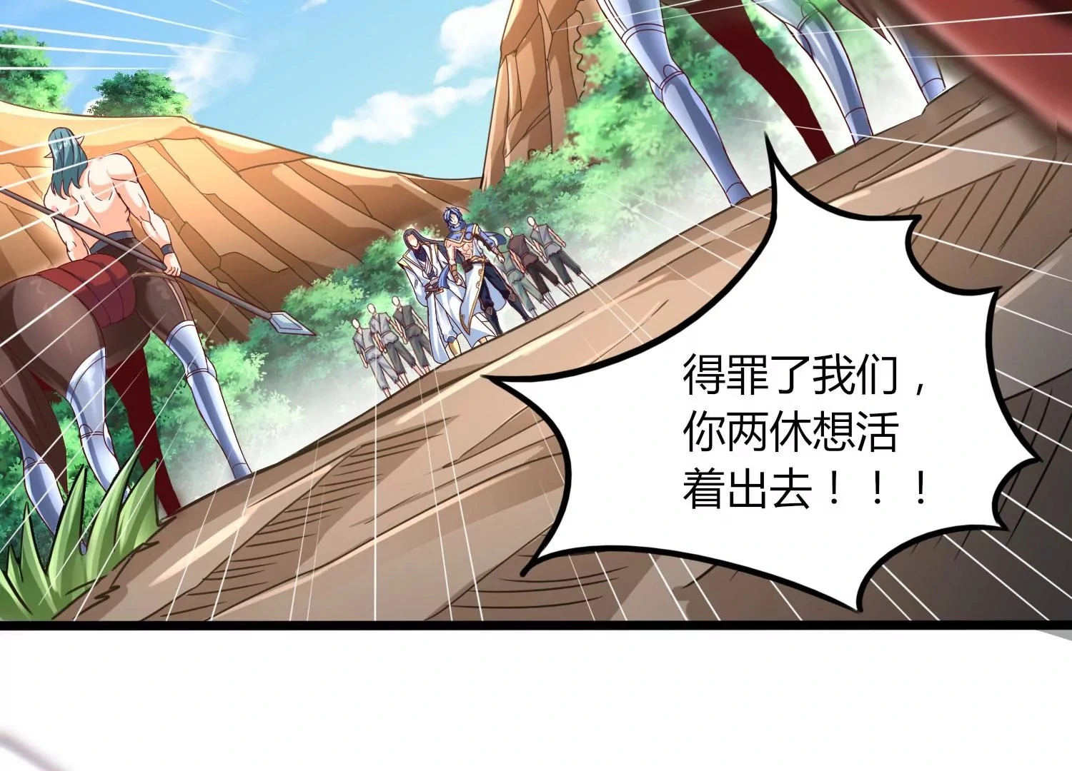 第46话 愤怒 第5页