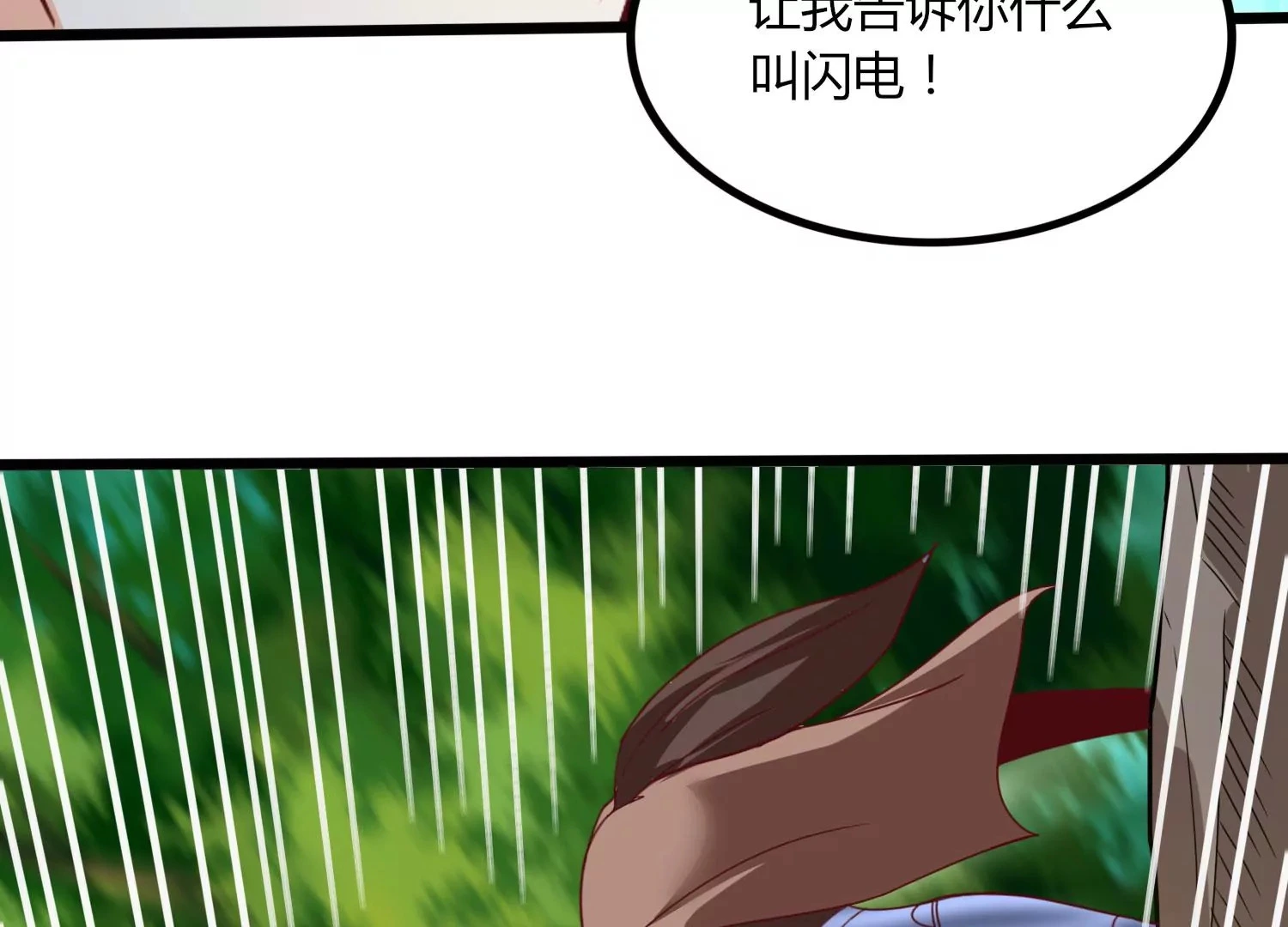 第46话 愤怒 第16页