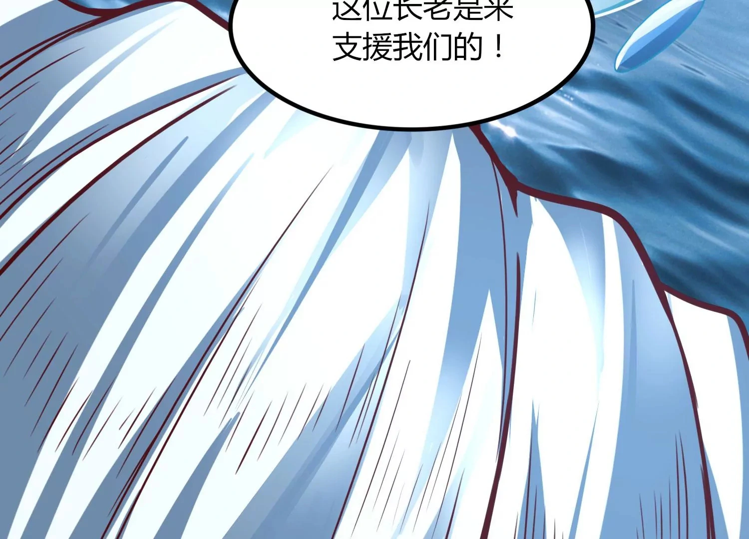 第45话 初入妖域 第8页