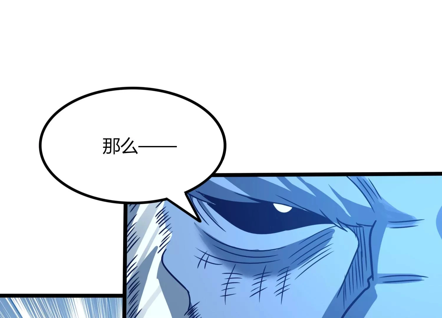 第45话 初入妖域 第19页