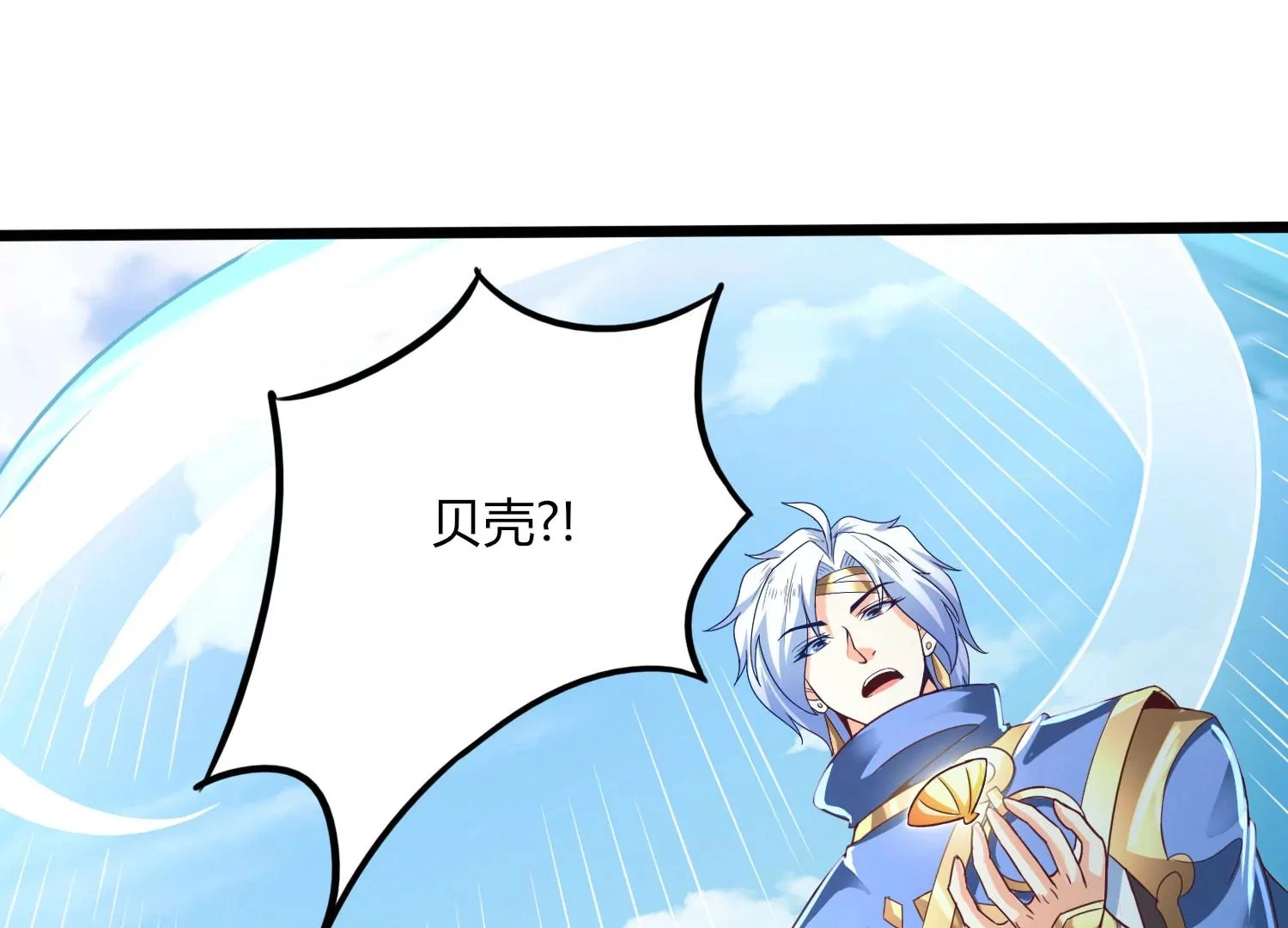 第45话 初入妖域 第23页