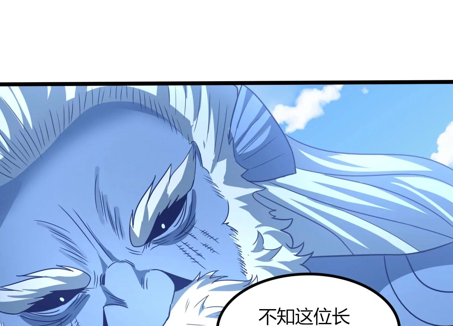 第45话 初入妖域 第29页