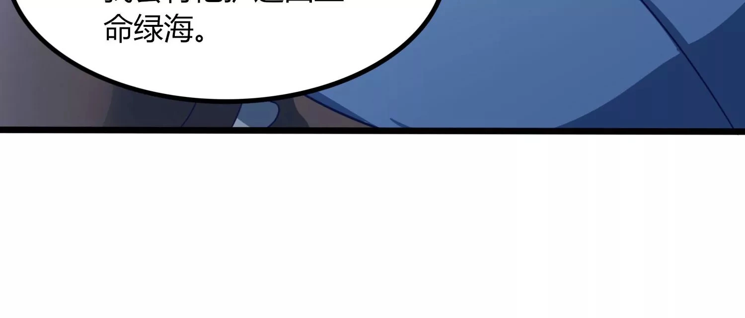 第45话 初入妖域 第31页