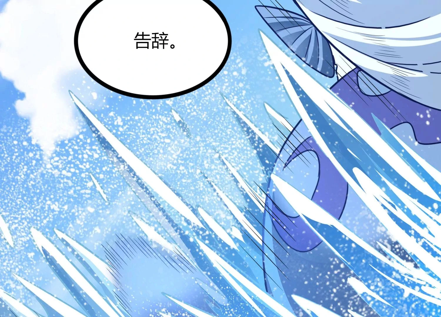 第45话 初入妖域 第37页