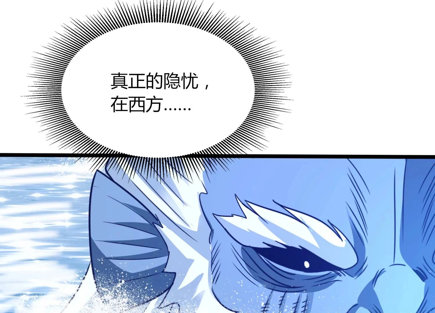 第45话 初入妖域 第39页