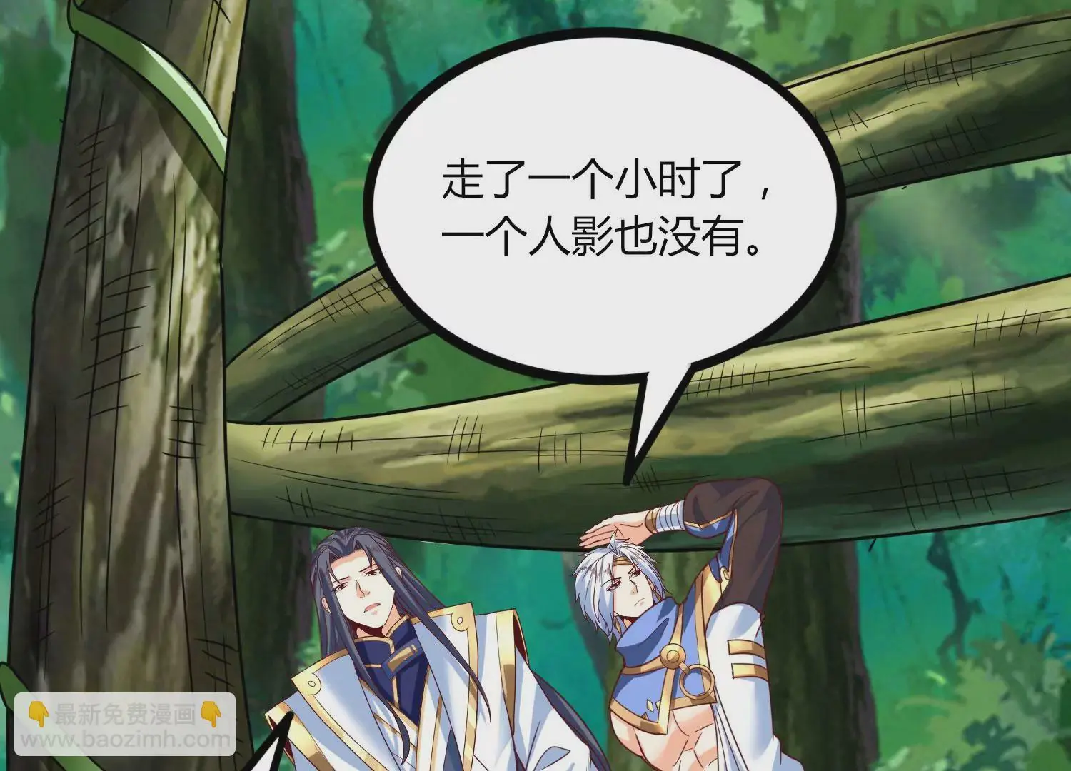 第45话 初入妖域 第52页