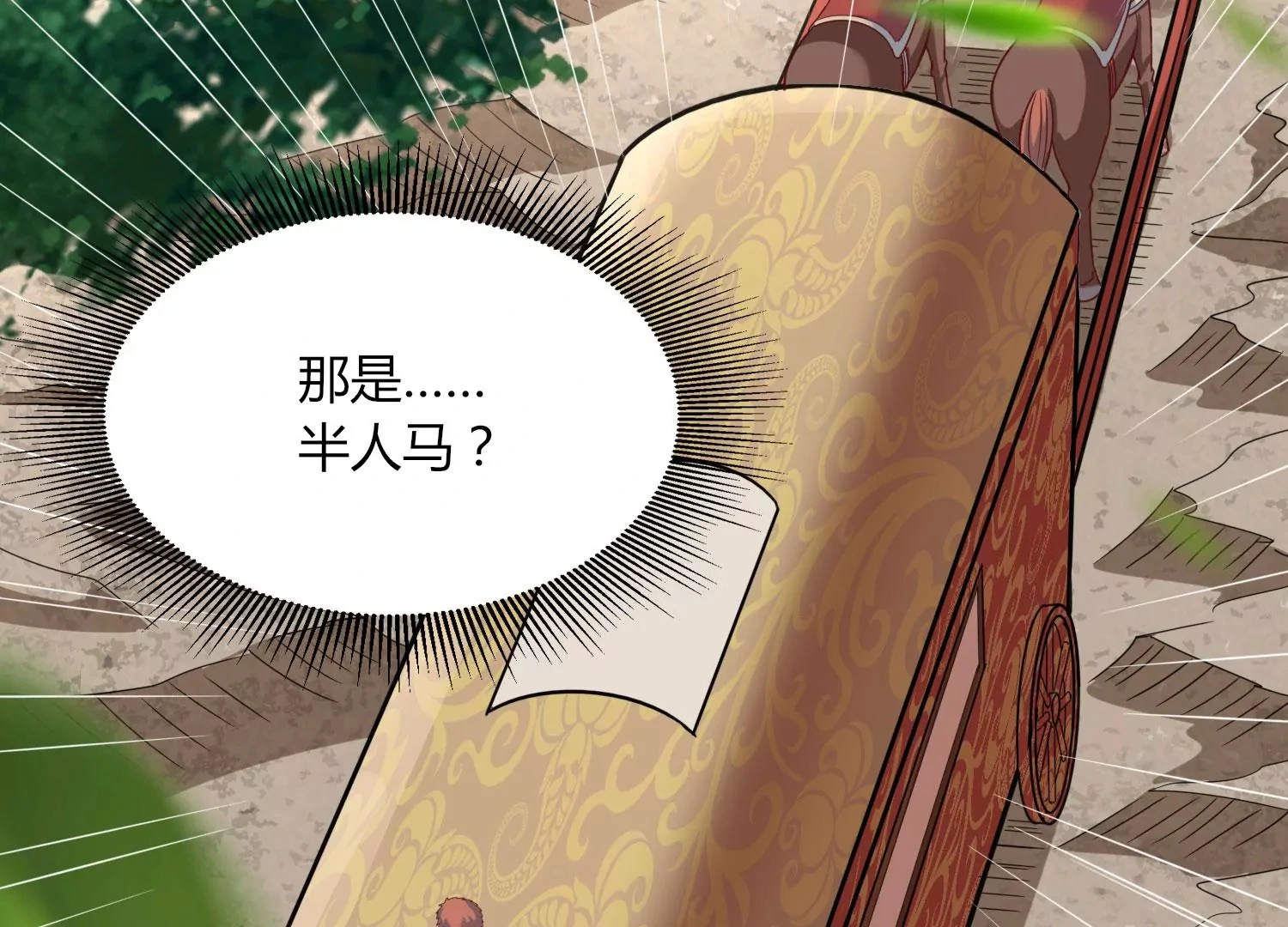 第45话 初入妖域 第57页