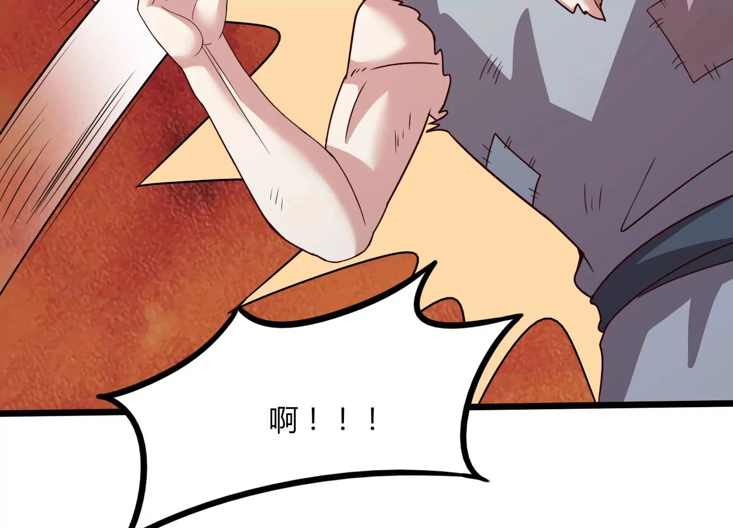 第45话 初入妖域 第67页
