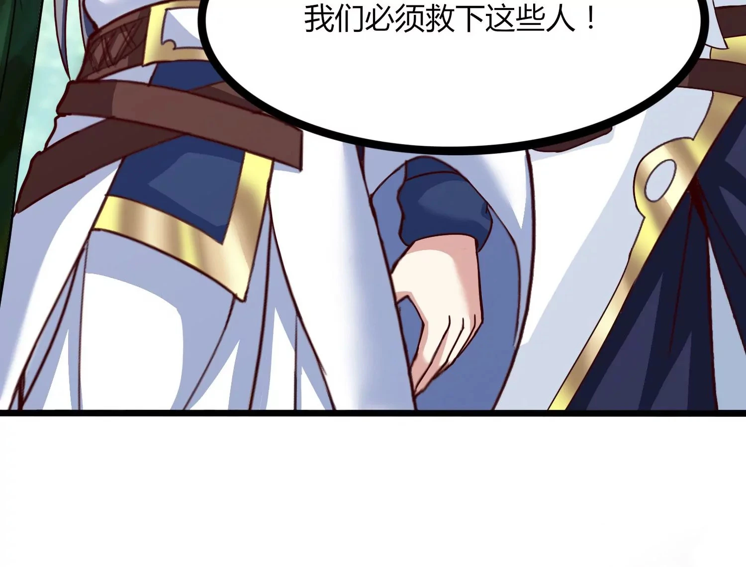 第45话 初入妖域 第72页