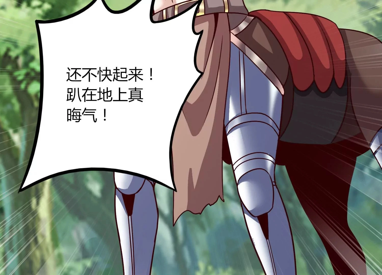 第45话 初入妖域 第74页