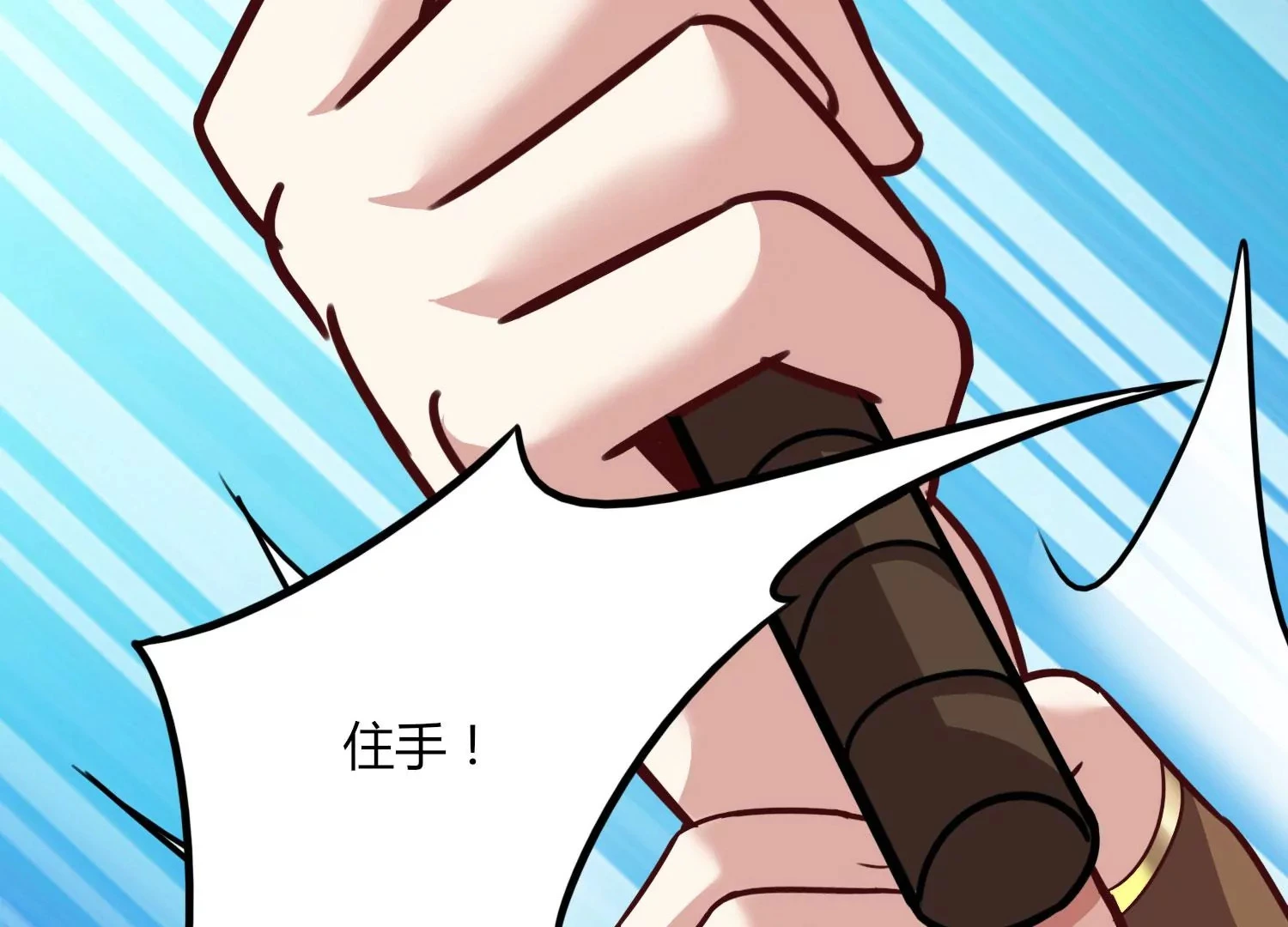 第45话 初入妖域 第77页