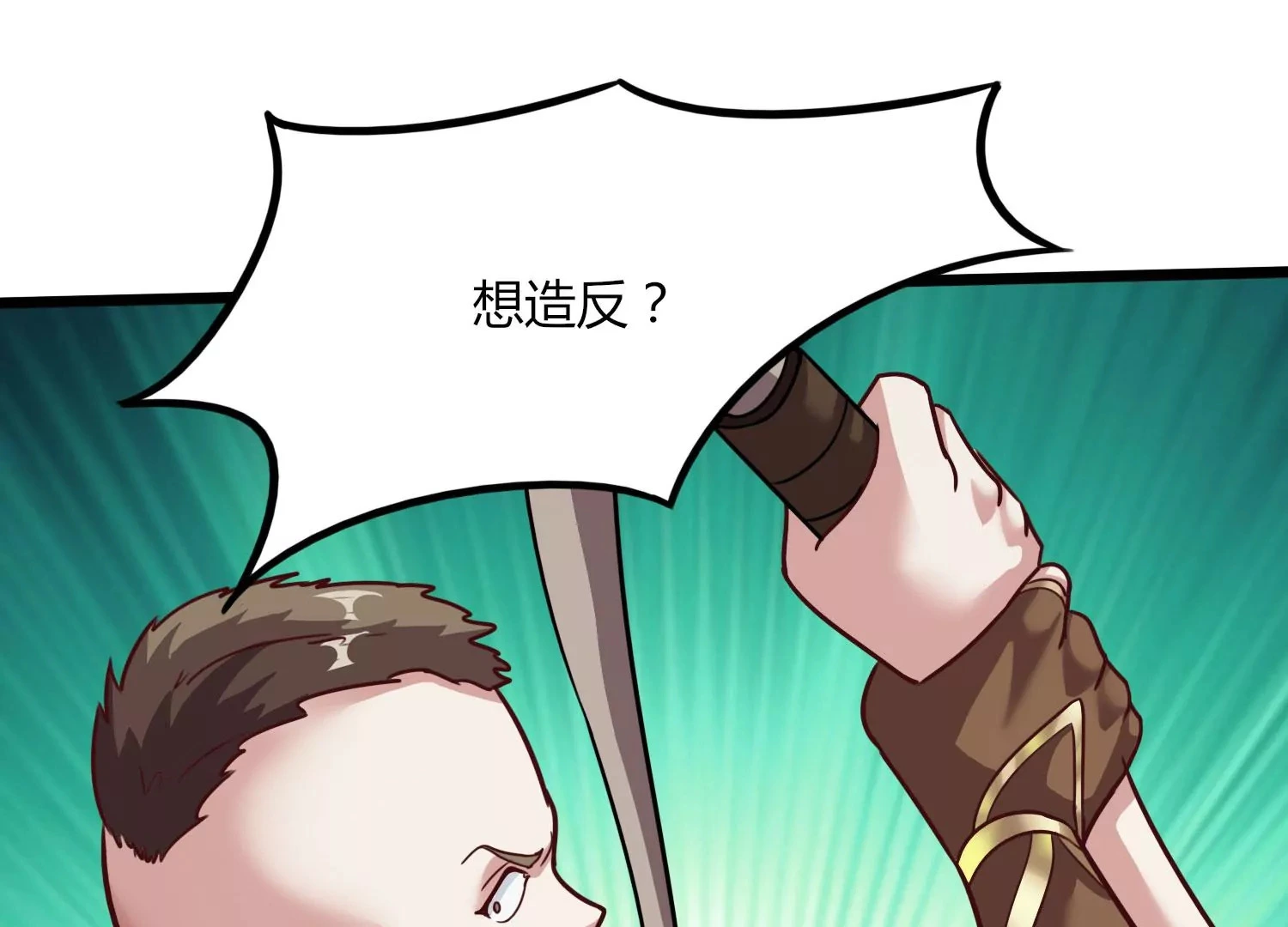 第45话 初入妖域 第83页