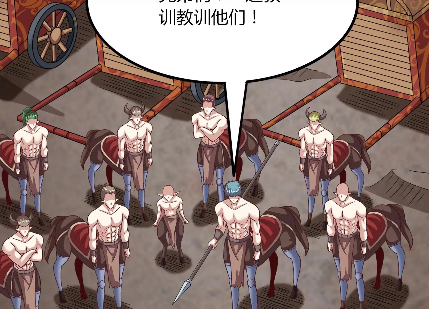 第45话 初入妖域 第94页