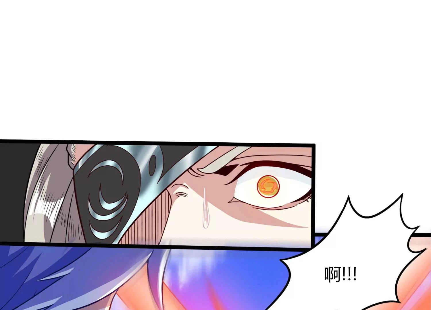 第44话 海巨帝 第4页