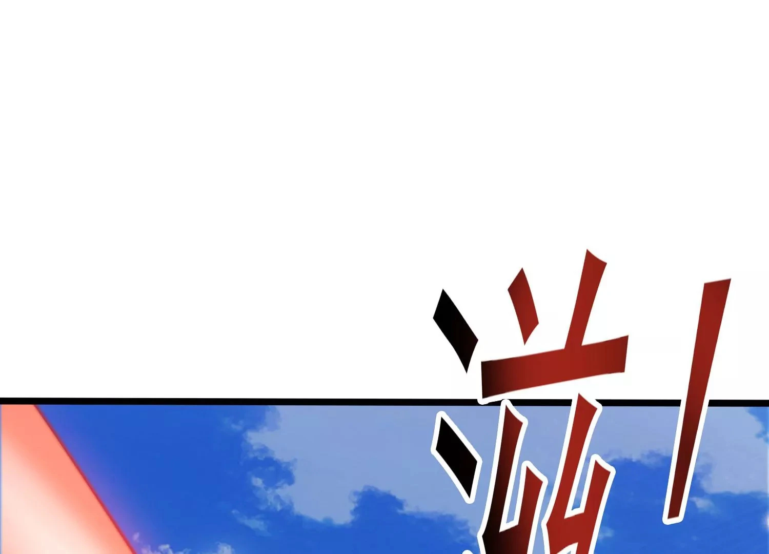 第44话 海巨帝 第15页