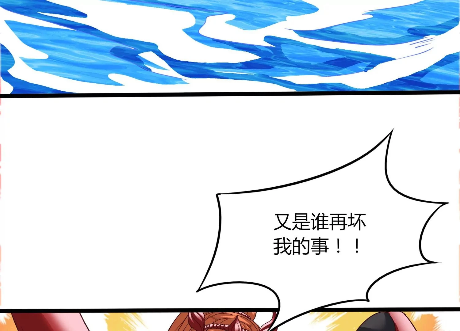 第44话 海巨帝 第18页