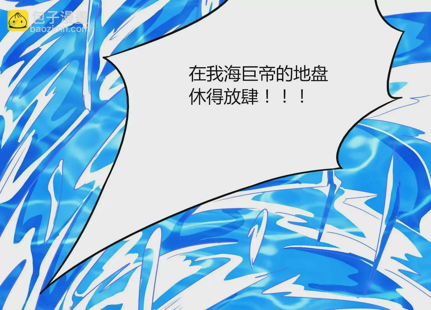 第44话 海巨帝 第23页