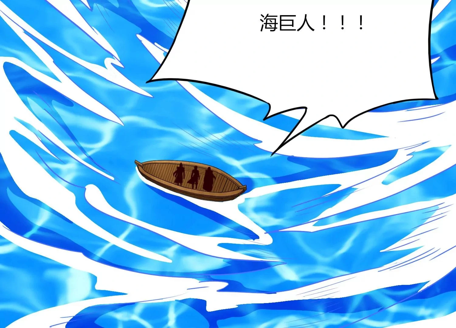 第44话 海巨帝 第30页