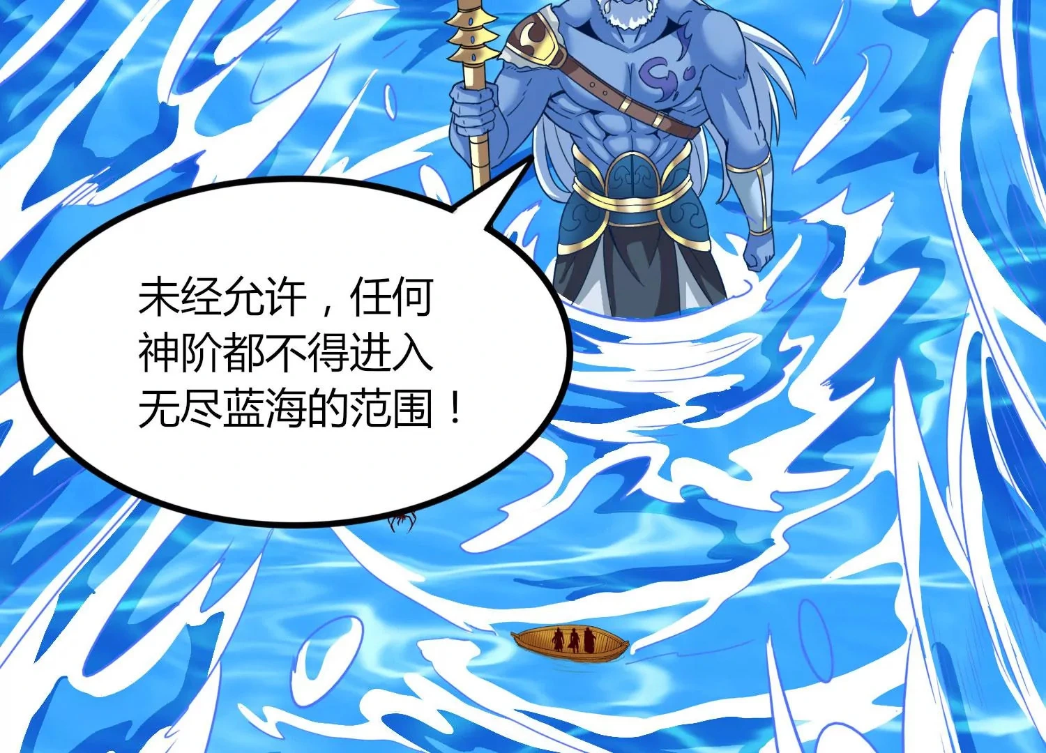 第44话 海巨帝 第33页