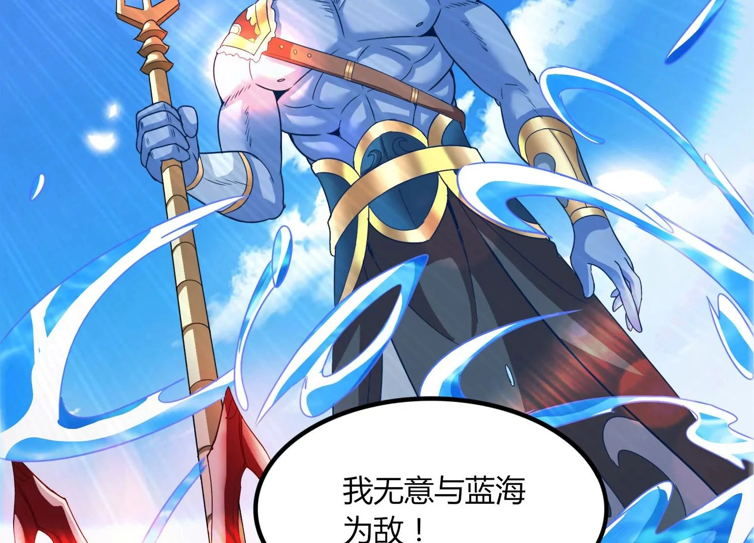 第44话 海巨帝 第38页