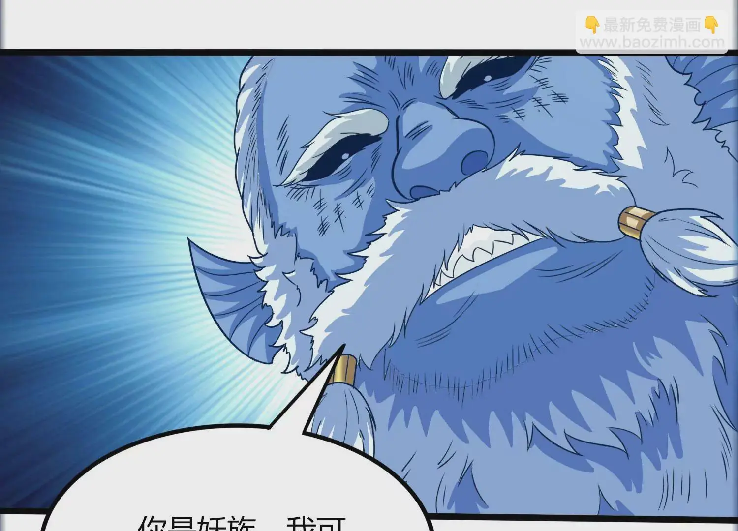 第44话 海巨帝 第41页