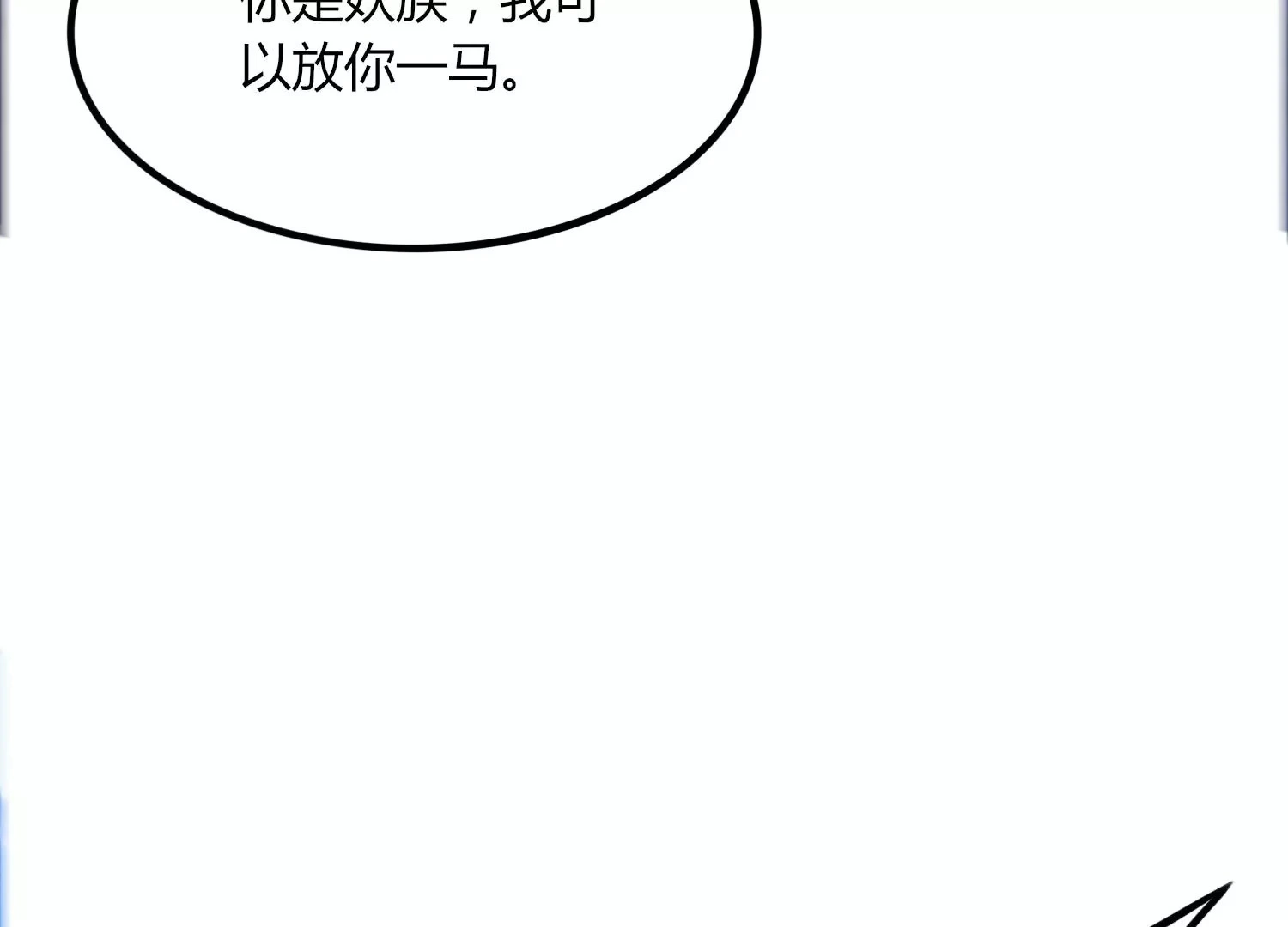 第44话 海巨帝 第42页