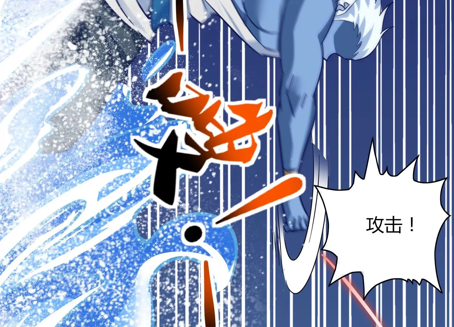 第44话 海巨帝 第78页