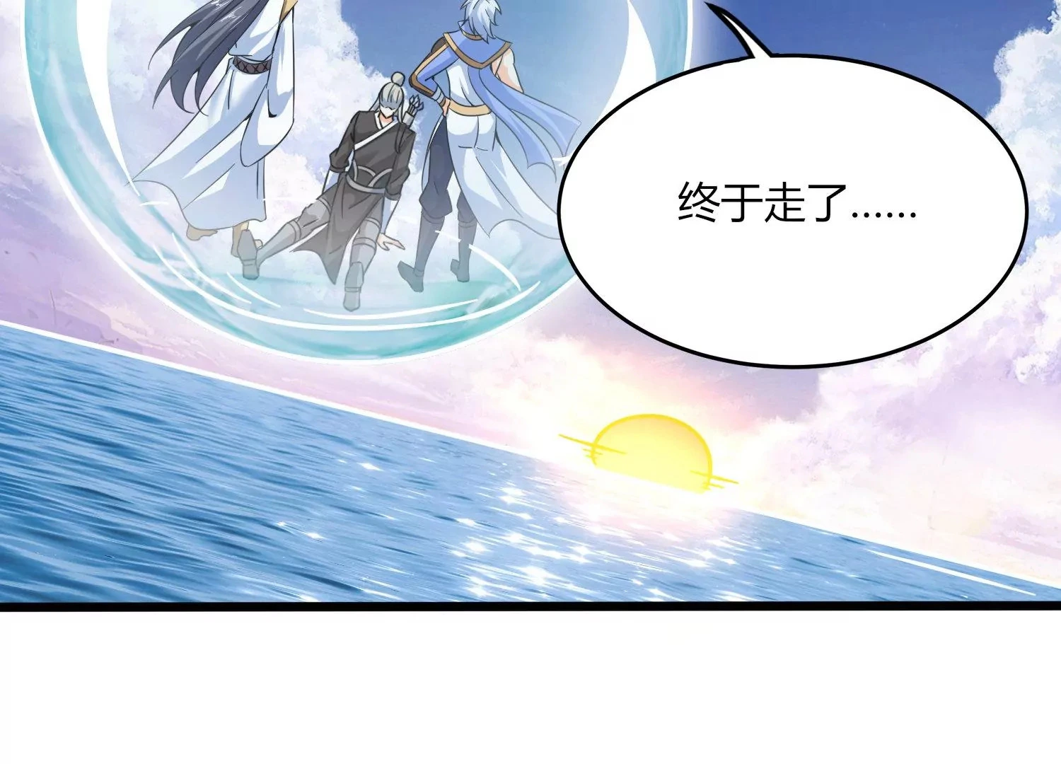 第44话 海巨帝 第88页