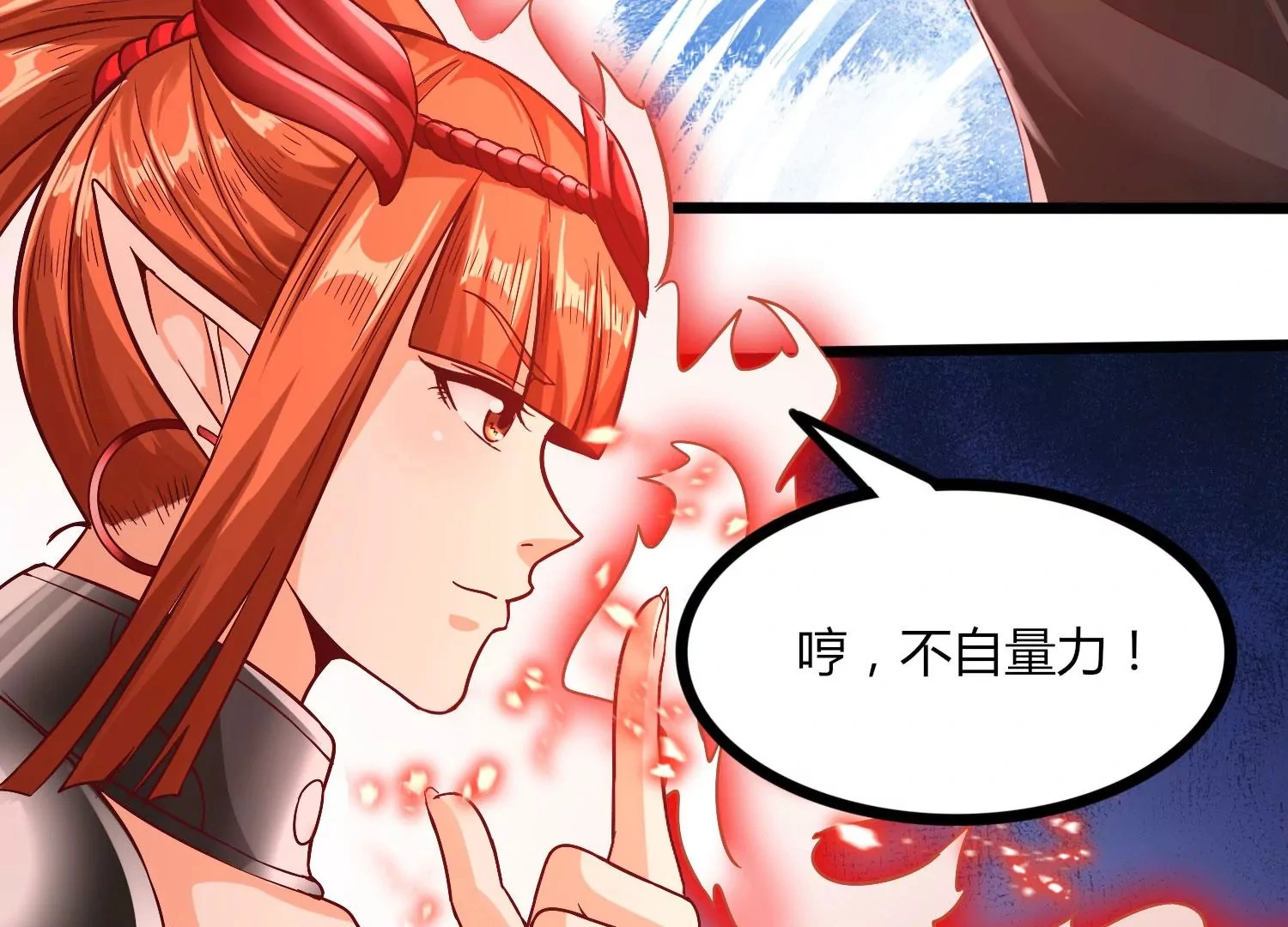 第43话 援军 第27页