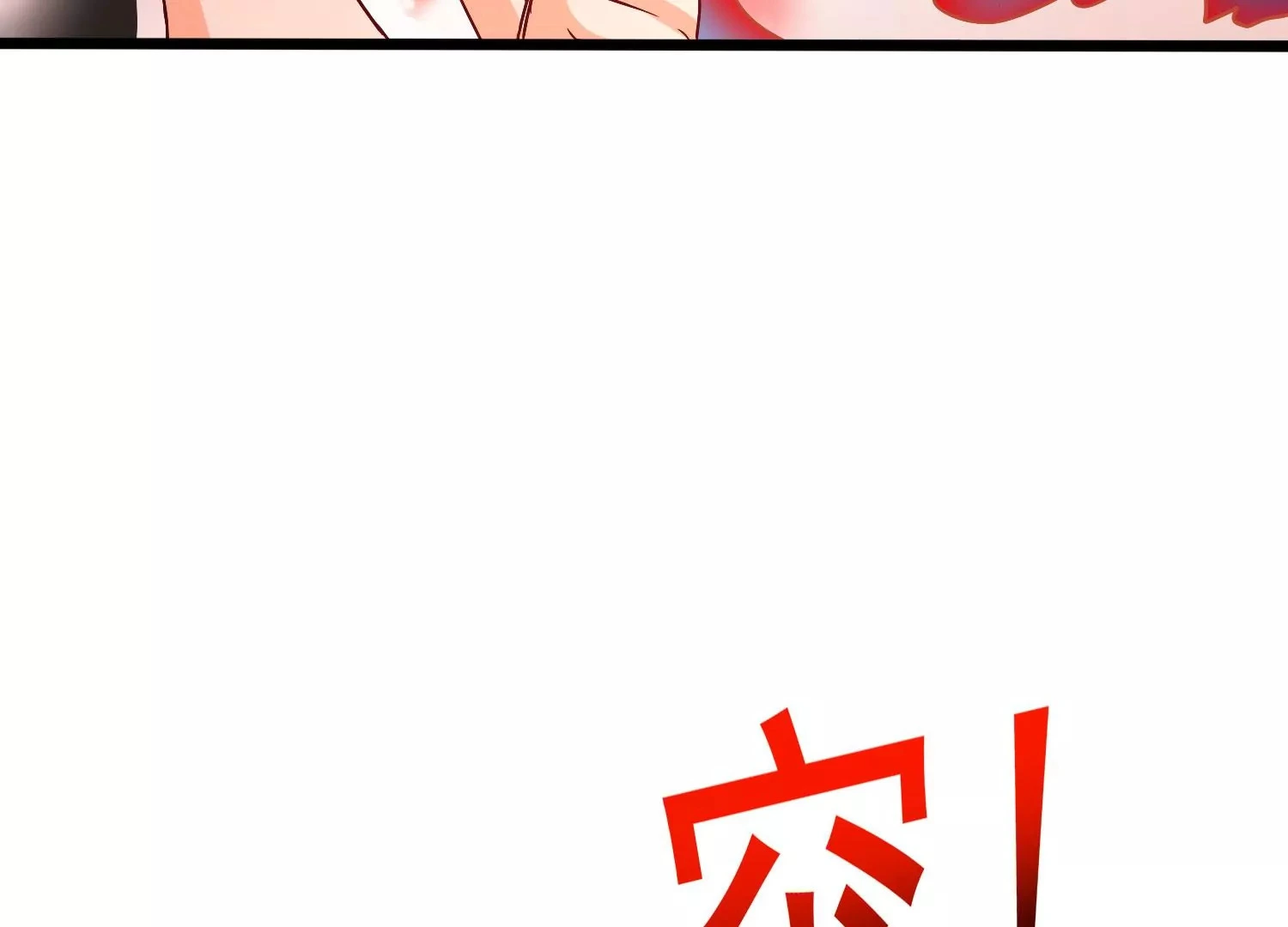 第43话 援军 第28页