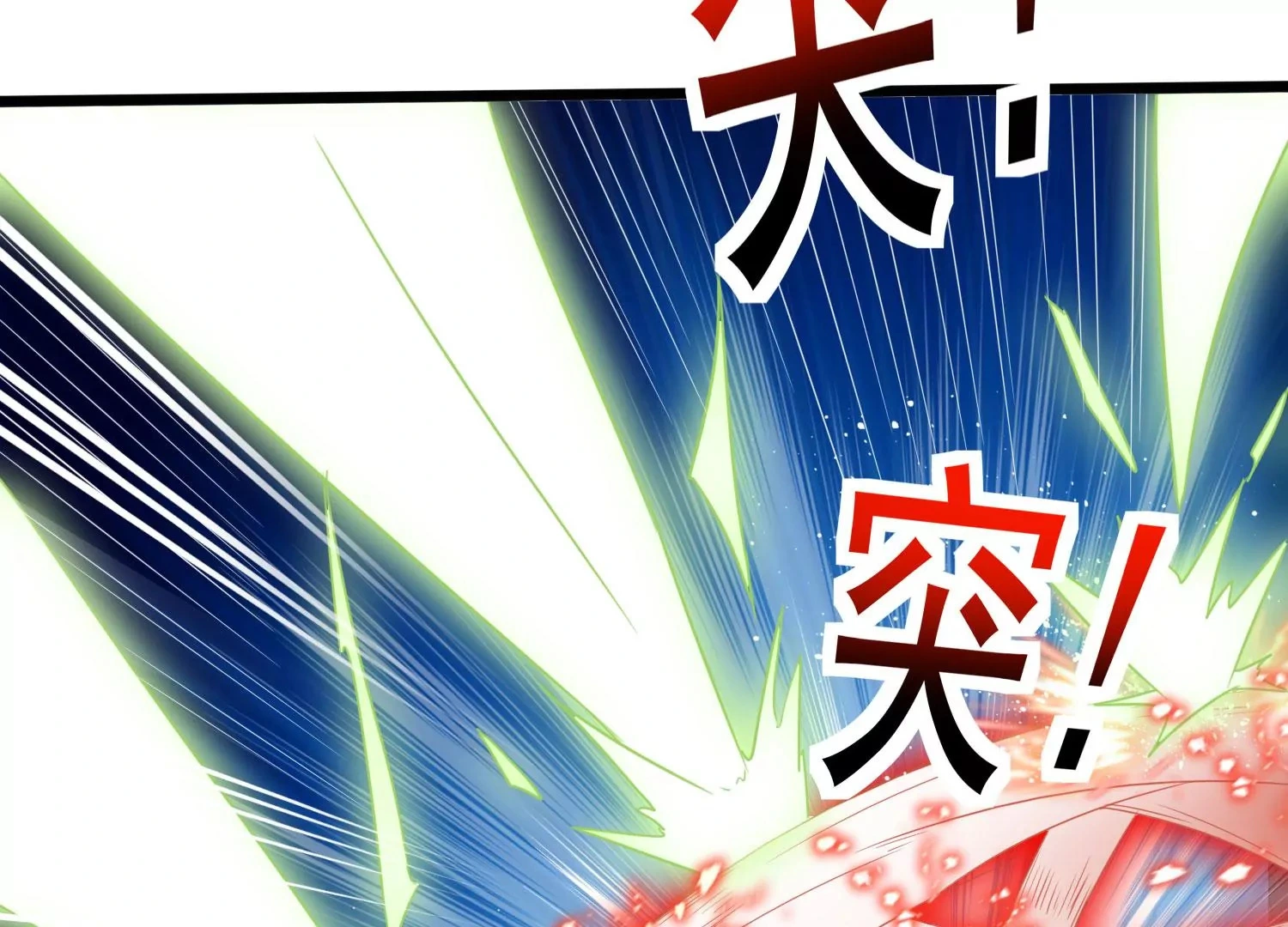 第43话 援军 第29页