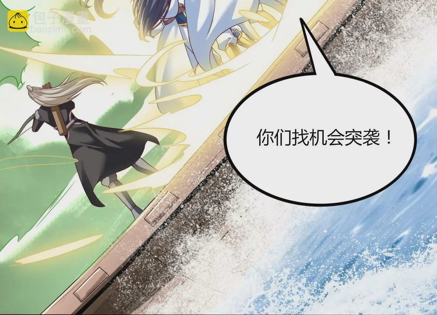 第43话 援军 第49页