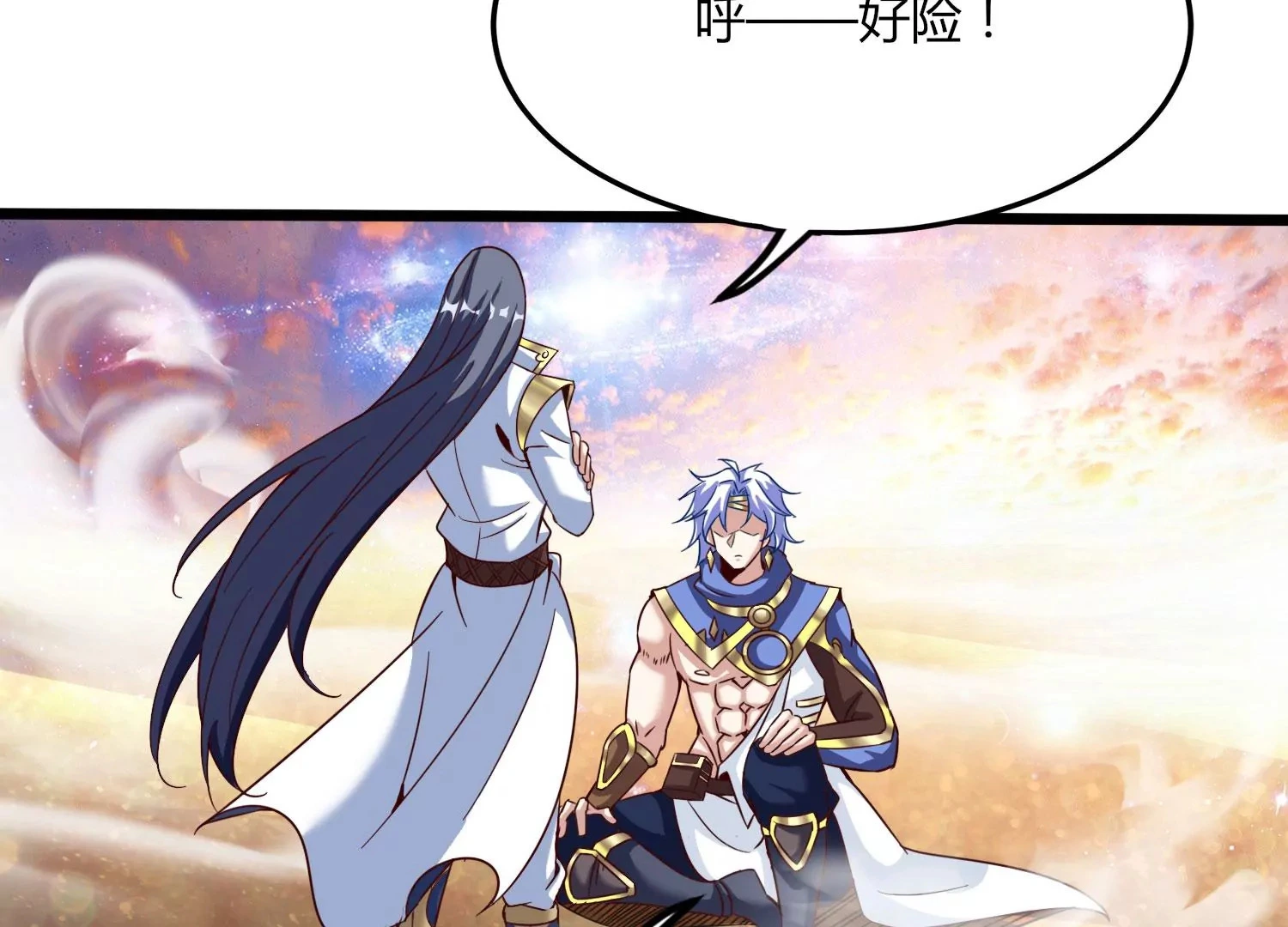 第42话 反击 第7页
