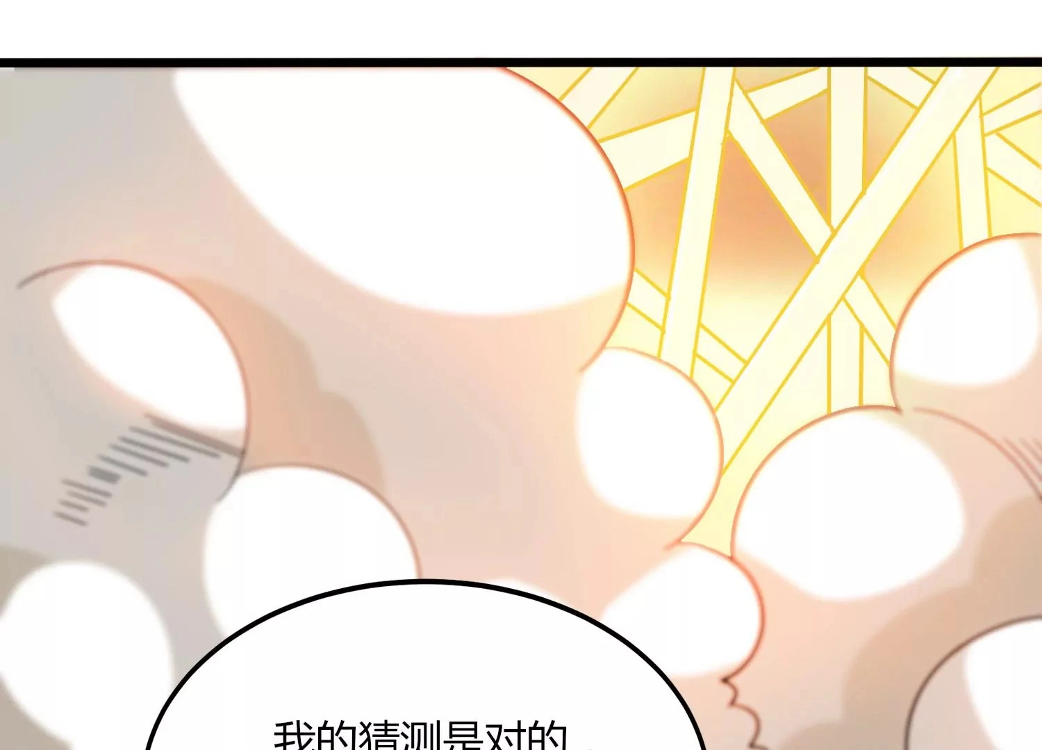 第42话 反击 第9页
