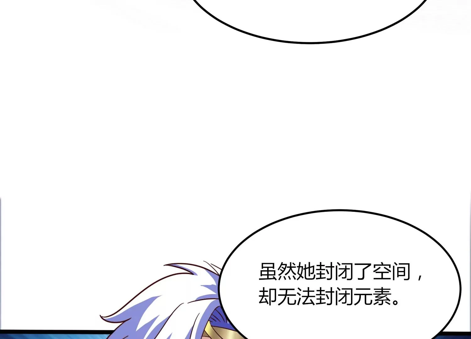 第42话 反击 第11页