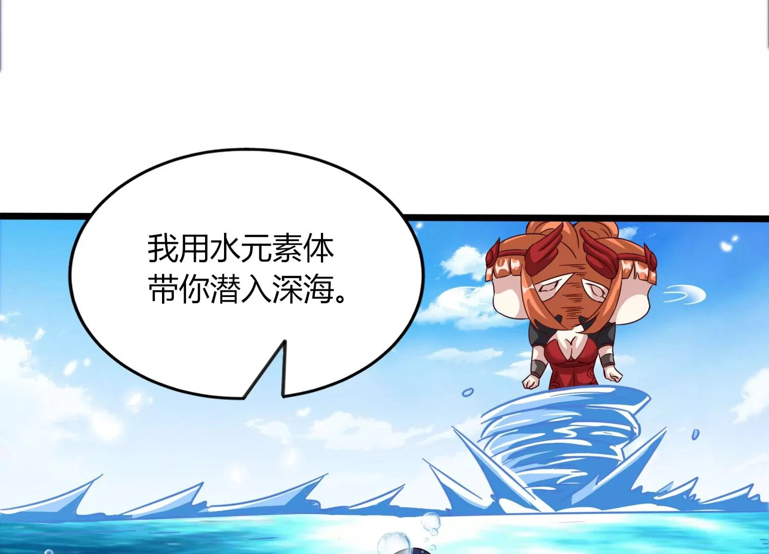 第42话 反击 第13页