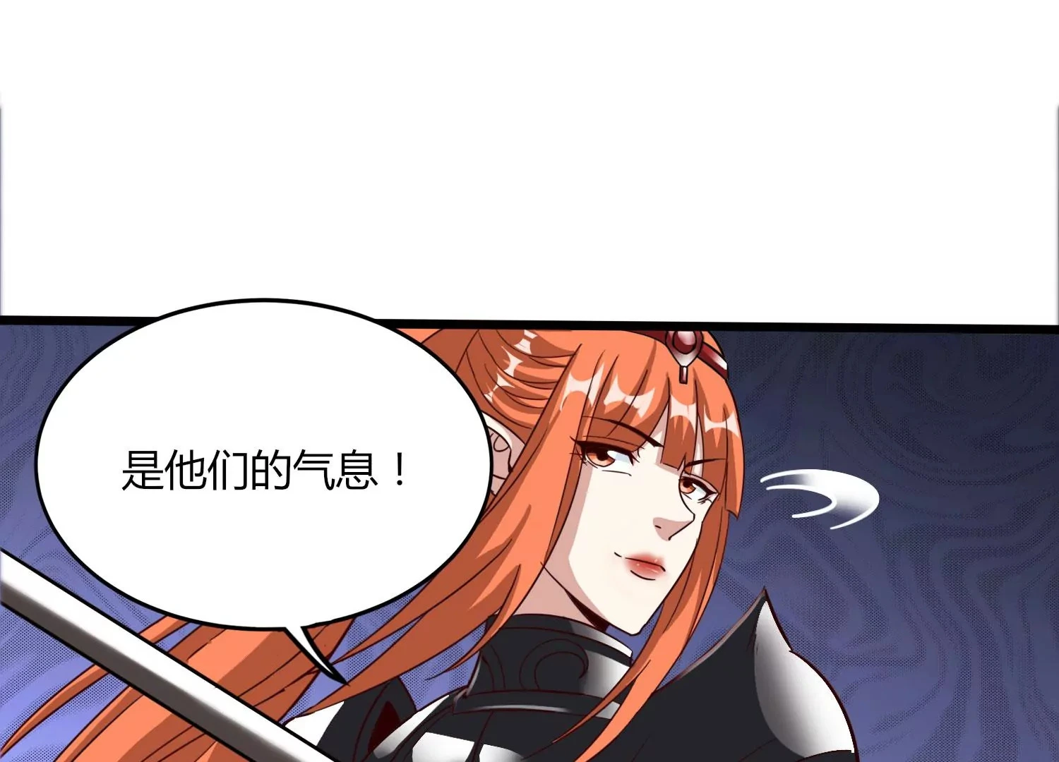第42话 反击 第18页