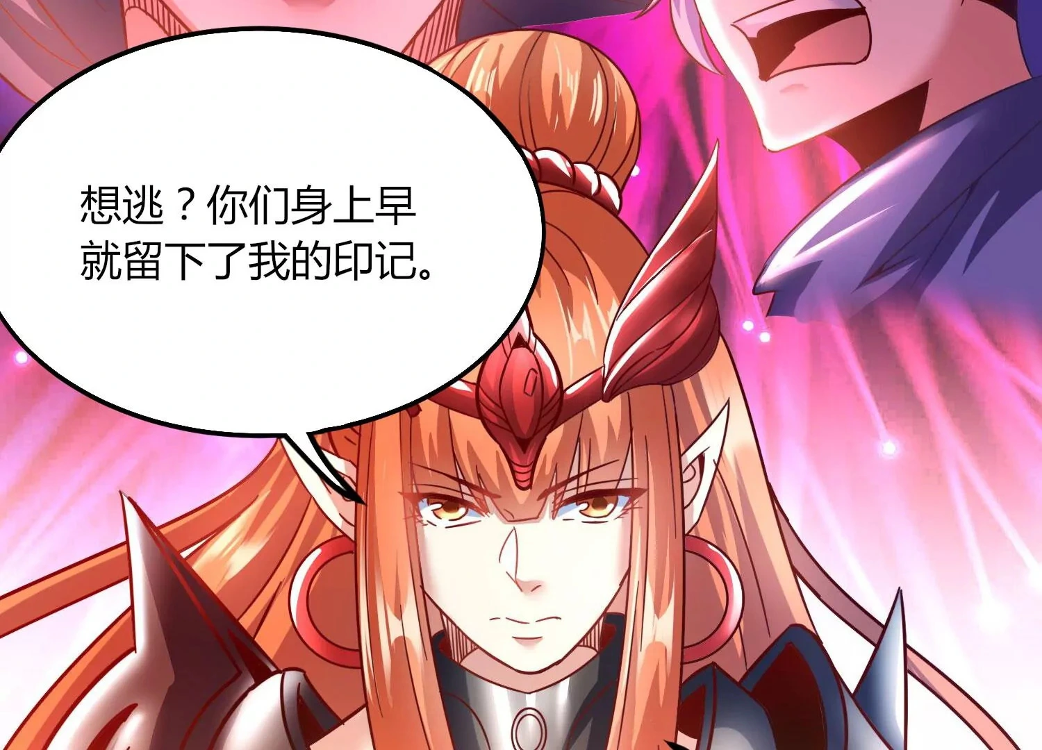 第42话 反击 第24页